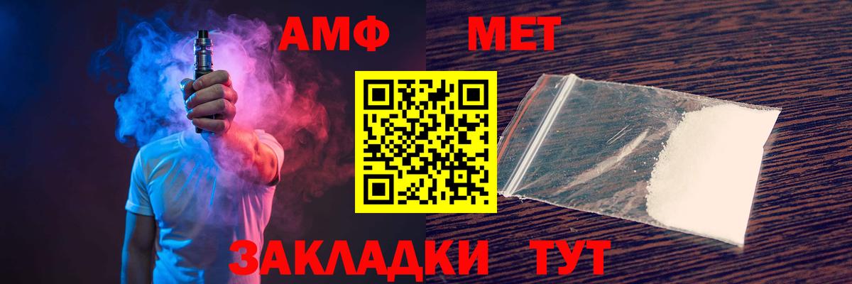 МЕГА рабочий сайт  Вход с VPN  Череповец  Amphetamine Premium  АМФЕТАМИН 