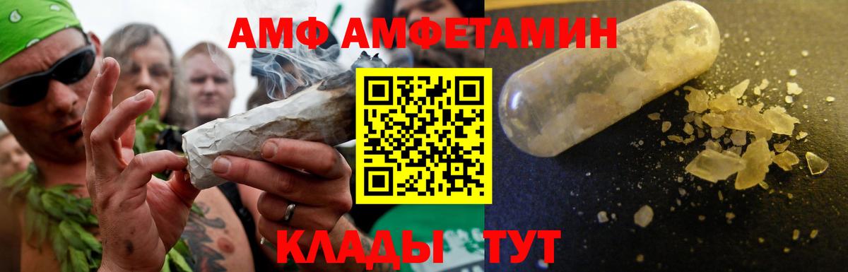 Амфетамин Розовый Череповец