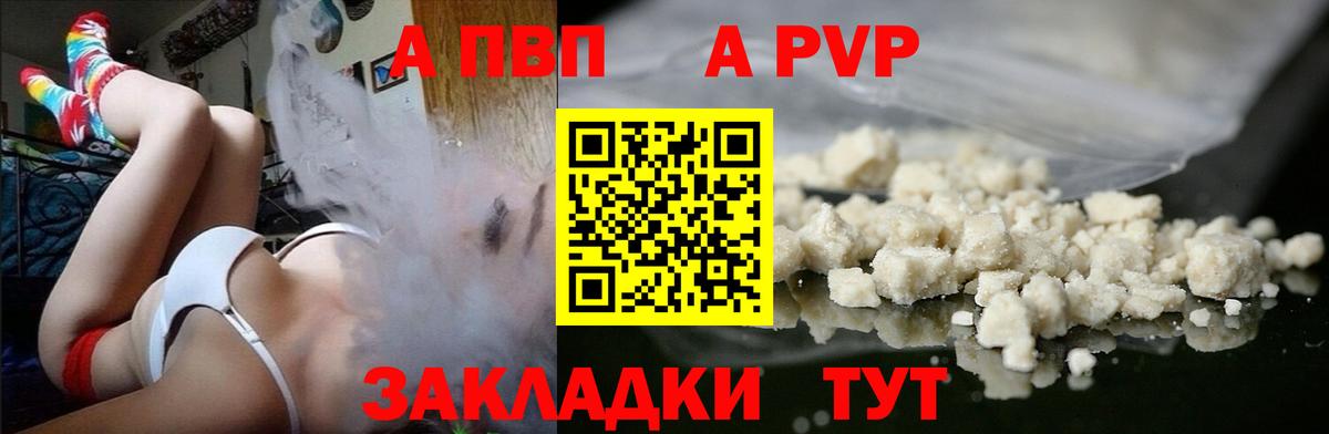 Alpha-PVP кристаллы  Вход с VPN  А ПВП Crystall  Череповец  Alpha PVP VHQ 
