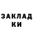 МЕТАДОН кристалл Vania VK