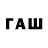 Codein напиток Lean (лин) Pagannel