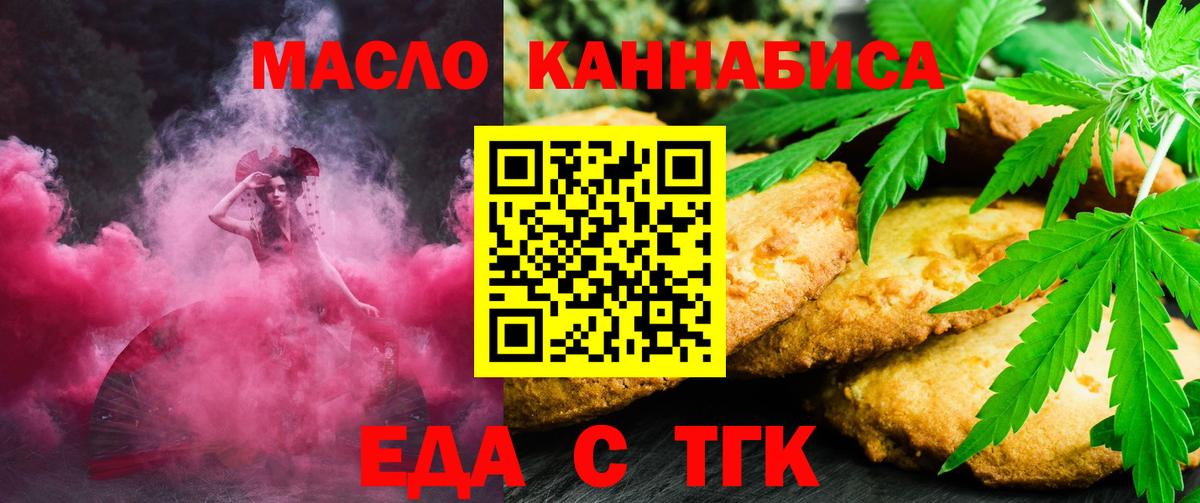 Canna-Cookies конопля Череповец