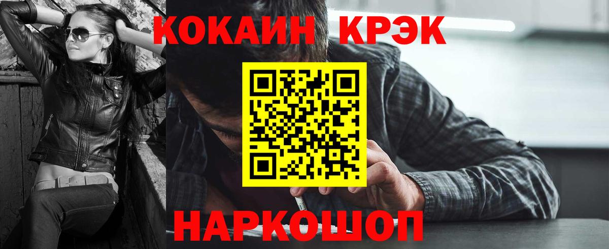 Череповец  Cocaine 98%  Cocaine  Вход с VPN  КОКАИН Перу 