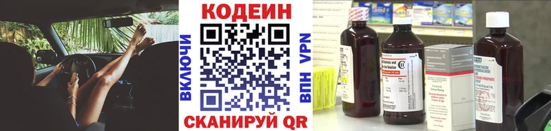 Кодеиновый сироп Lean Purple Drank  наркотики  KRAKEN как войти  Череповец 
