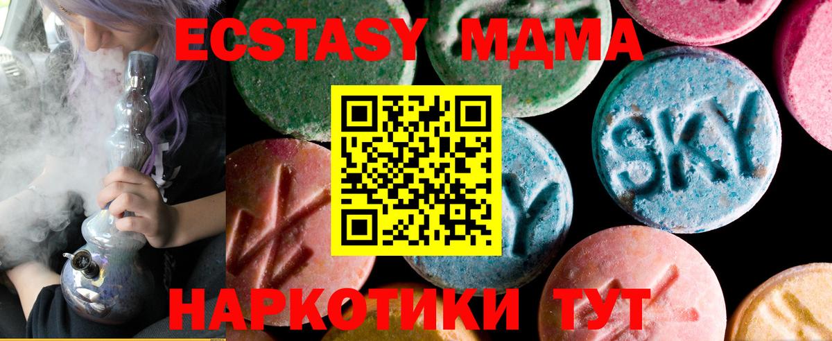 Ecstasy 250 мг  Ecstasy Дубай  Экстази  Вход с VPN  закладка  Череповец 