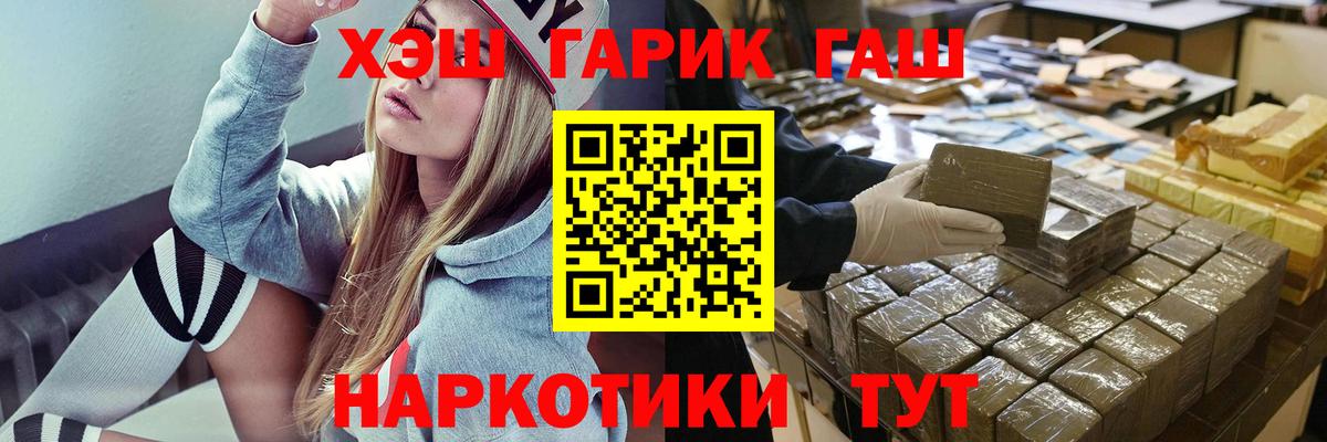 Череповец  наркота  ГАШ гарик  Вход с VPN  ГАШИШ Premium 