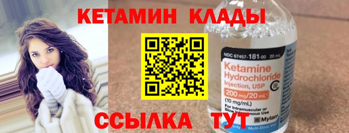 Кетамин VHQ Череповец