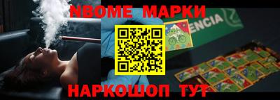 стафф Новозыбков