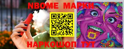 стафф Новозыбков