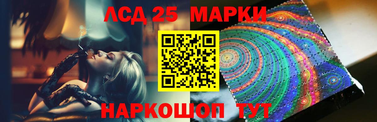 Череповец  ЛСД экстази кислота  LSD-25 экстази кислота  ЛСД экстази  Вход с VPN 