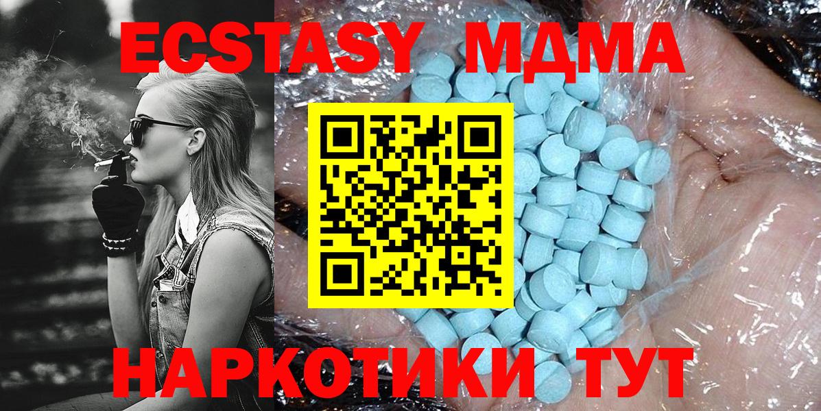 MDMA  МДМА crystal  Вход с VPN  МДМА кристаллы  Череповец 