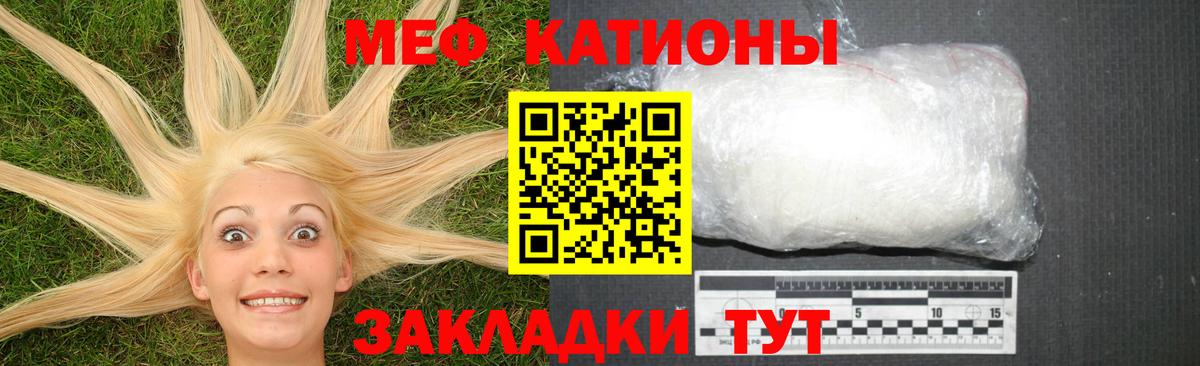 Мефедрон  Череповец