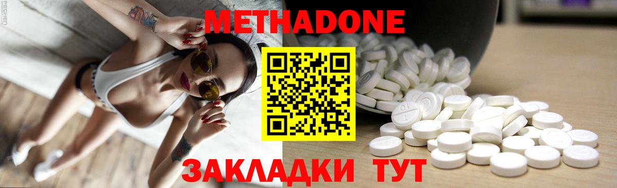Череповец  МЕТАДОН кристалл  Метадон белоснежный  MEGA ТОР  Вход с VPN 