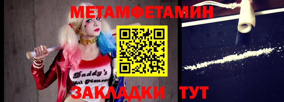 Метамфетамин мет  Метамфетамин мет  Вход с VPN  Метамфетамин  Череповец 