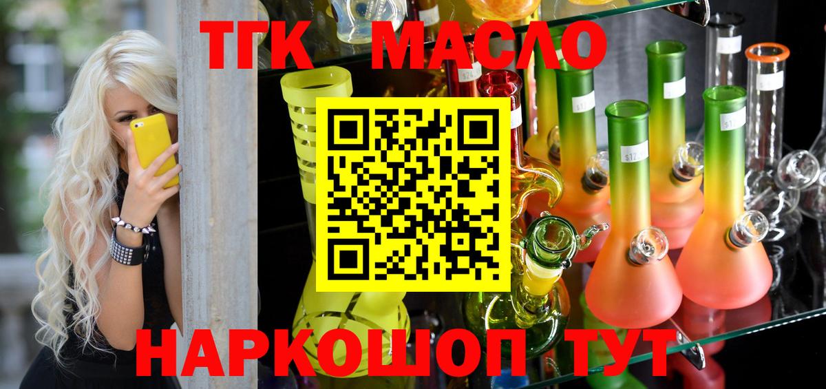 Дистиллят ТГК Wax Череповец