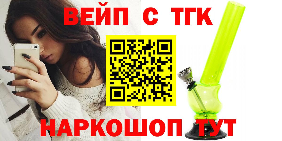 Череповец  Дистиллят ТГК THC oil  Вход с VPN 