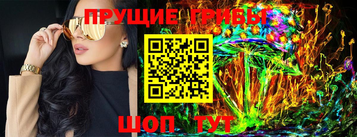 Галлюциногенные грибы Cubensis  Вход с VPN  Череповец 